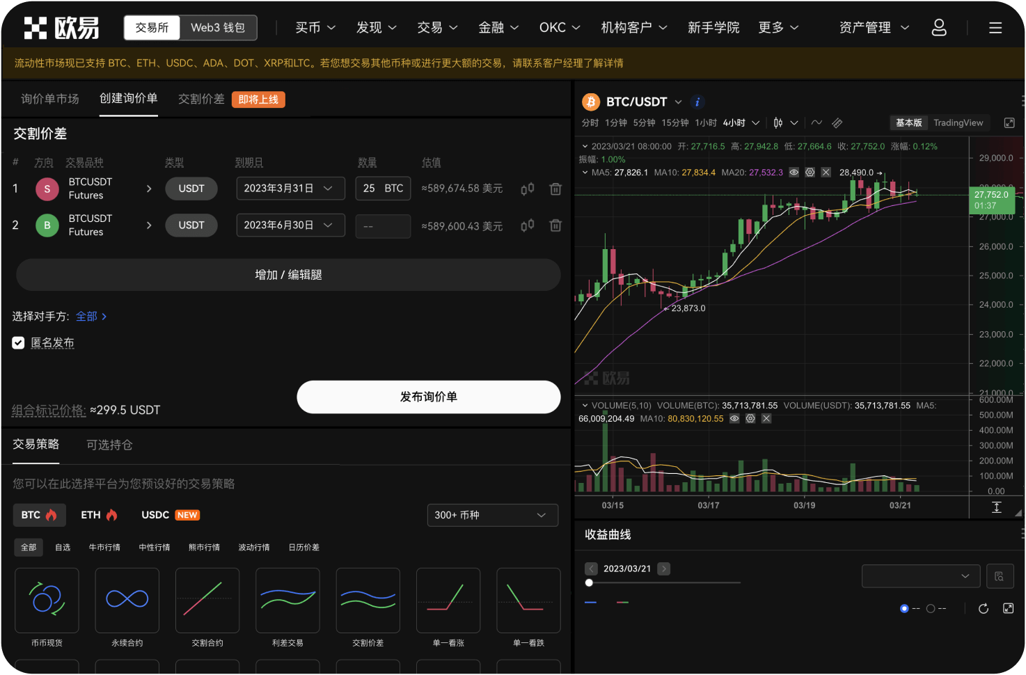 官网的“质押借币”利率高吗